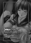 二次元コミックマガジン 睡眠姦エクスタシー 彼女が寝てる間に…試し読み4ページ