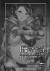 二次元コミックマガジン 性転換して孕まされてボテ腹エンド ！試し読み4ページ