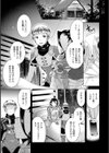二次元コミックマガジン 性転換して孕まされてボテ腹エンド ！試し読み7ページ