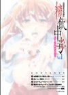 二次元コミックマガジン 精飲中毒─ザーメン丸飲みヒロイン─試し読み4ページ
