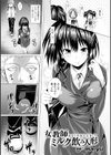 二次元コミックマガジン 精飲中毒─ザーメン丸飲みヒロイン─試し読み5ページ