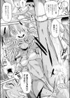 二次元コミックマガジン 足コキパラダイス試し読み7ページ