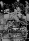二次元コミックマガジン 透明人間に好き放題される美少女たち試し読み4ページ