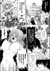 二次元コミックマガジン 透明人間に好き放題される美少女たち試し読み5ページ