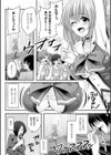 二次元コミックマガジン 透明人間に好き放題される美少女たち試し読み6ページ