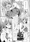 二次元コミックマガジン 透明人間に好き放題される美少女たち試し読み7ページ