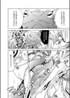 二次元コミックマガジン 苗床にされた少女たちの異種姦交配記録試し読み8ページ