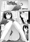二次元コミックマガジン 薬漬けSEXで痙攣アヘ顔アクメ！試し読み3ページ