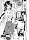 二次元コミックマガジン 薬漬けヒロインは白目アヘ顔イキまくり！試し読み5ページ