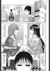 わーく＆せっくす試し読み2ページ