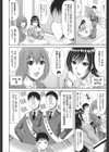 わーく＆せっくす試し読み3ページ
