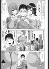 わーく＆せっくす試し読み4ページ