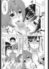 わーく＆せっくす試し読み6ページ