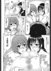 わーく＆せっくす試し読み7ページ