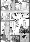 ラブ シェア試し読み6ページ