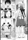 ラブ シェア試し読み7ページ