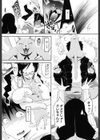 ラブ シェア試し読み8ページ