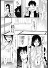 ラブ シェア試し読み9ページ
