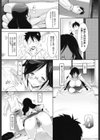 ラブ シェア試し読み10ページ
