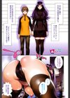 アネマヨ試し読み6ページ