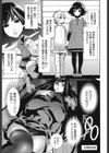 アネマヨ試し読み10ページ