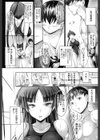 花結ぶ、水面の恋。試し読み3ページ