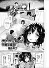 キモ豚が教える中出し遊戯試し読み1ページ