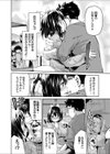キモ豚が教える中出し遊戯試し読み4ページ