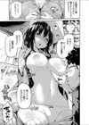 キモ豚が教える中出し遊戯試し読み5ページ