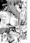 キモ豚が教える中出し遊戯試し読み7ページ