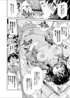 キモ豚が教える中出し遊戯試し読み8ページ