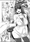 新妻巨乳OLの献身試し読み1ページ