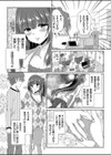 新妻巨乳OLの献身試し読み2ページ
