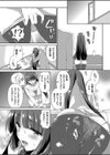 新妻巨乳OLの献身試し読み3ページ