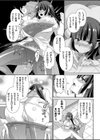 新妻巨乳OLの献身試し読み4ページ