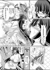 新妻巨乳OLの献身試し読み6ページ