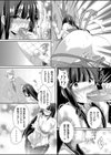 新妻巨乳OLの献身試し読み7ページ