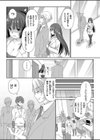 新妻巨乳OLの献身試し読み8ページ