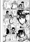 デキ愛孕みんぐ♪試し読み3ページ