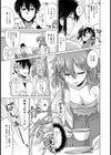 デキ愛孕みんぐ♪試し読み6ページ