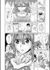 デキ愛孕みんぐ♪試し読み7ページ