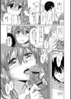 デキ愛孕みんぐ♪試し読み8ページ