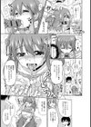デキ愛孕みんぐ♪試し読み10ページ