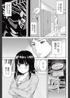 彼女はまだ知らない試し読み3ページ