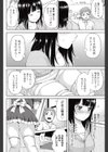 彼女はまだ知らない試し読み4ページ