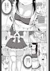 彼女はまだ知らない試し読み5ページ