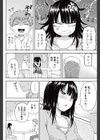 彼女はまだ知らない試し読み6ページ