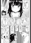 彼女はまだ知らない試し読み7ページ