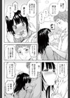 彼女はまだ知らない試し読み8ページ