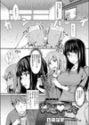 興味身々試し読み1ページ